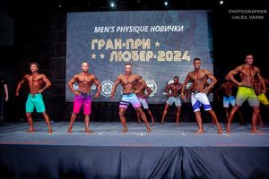 MEN'S PHYSIQUE-НОВИЧКИ